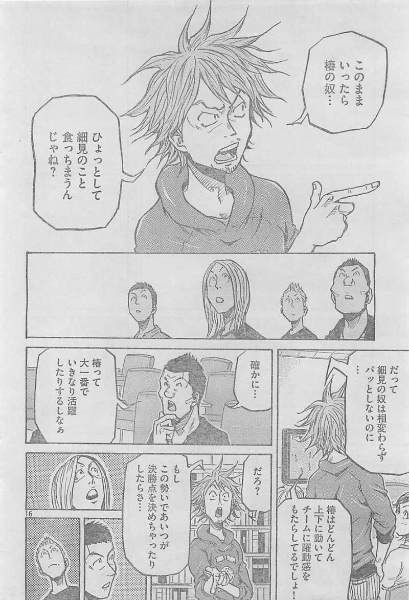 Giant Killing - Chapter 273 - Page 15